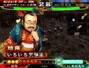 三国志大戦3　【無血開城】いろいろ実験が大尉を目指す　その2