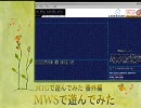 【MTGで遊んでみた】MWSで遊んでみた（ゾンビＶＳゾンビ）【番外編】