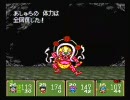 「新桃太郎伝説」をgdっと具’sが実況プレイしてみた。（62）