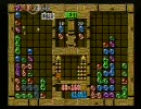 MDぷよぷよ通 100本先取 ズバ vs 白い悪魔 (2009.05.05) Part10