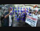 【行動する保守】２００９０６２８【瀬戸弘幸】ＶＯＬ．０２