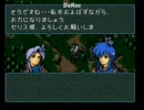 初恋の思い出 聖戦の系譜実況プレイ 6章4