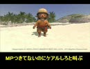 FF11 われわれのうた その12