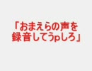 永井先生リスナーの声