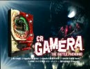 【パチンコPV】ＣＲガメラTHE BATTLE PACHINKO（サミー）