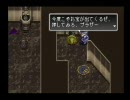 アークザラッドⅠ＆Ⅱ 10年ぶりにプレイ 【Ⅱ編】 part.69