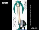 初音貧しい-中国语改版