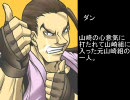 【mugen】狼は安らかに眠れない！ 第十二話 C Part【ストーリー動画】