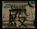 大神　いまさら白野威乱舞　巻ノ九十三　「殿」