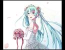 【初音ミク】６月の花嫁-花嫁ver-【TEAM#BEAT】