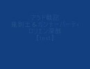 アラド【test】