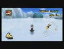 女帝(そろそろ…)が逝くマリオカートWii 4