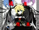 一人でIMITATION BLACK歌ってみた