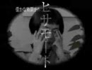 HISA MOTE - ヒサモート - 【sm3849507完成記念No.22】
