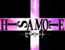 【デスノートMAD】　HISA MOTE - ヒサモート -