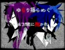 【合わせてみた】IMITATION BLACK【ばそくりあ・じゅったろーむ】