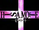 【デスノートMAD】　HISA MOTE - ヒサモート -
