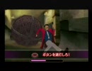 ２年前に予約購入したのに新品未開封なルパンを実況プレイ part１0