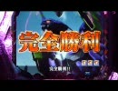 【パチンコ】ＣＲ新世紀エヴァンゲリオン 最後のシ者 ノーカットver