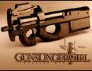 GUNSLINGER GIRL 2期[OP EDフル]　高音質