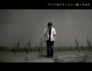 【とある駐輪場で】ゲイツ＆クラッシャー【踊ってみた】