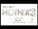 気合入れて正座してMOTHER3実況プレイしてみた　part42