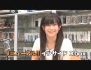 Inside XBOX What's New 090701