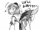 ゆっくり好きが幻想入り　第十四話