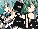 【ミク、GUMI】thrill for two【オリジナル曲】