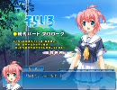 【ねこねこソフト-そらいろ】体験版-愛衣現在ルート-1