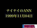 99　19991104