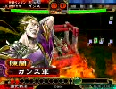オレ流全突！～攻城兵もいっしょ～3個目VS全突【三国志大戦3】