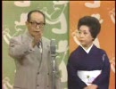 人生幸朗・生恵幸子　漫才『ぼやきアラカルト』