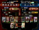 三国志大戦3 折角だから陛下と一緒に頑張ってみる【その33】