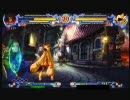 【BLAZBLUE】下忍バング使い忍法帖 其ノ四【ブレイブルー】