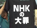 【お知らせ】7.18in札幌 ＆ 渋谷（NHK）を掃除しよう
