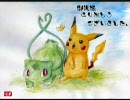 友人にポケモン描かせてみた【うろ覚え状態】 part1
