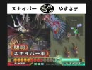 【実況・解説付】三国志大戦3　第17回加賀大会②【制限ルール戦】