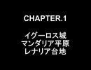 底辺職でもやればできる＠FFTアイテム士限定縛りプレイ part7-1