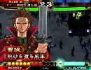 三国志大戦３　全てを蹴散らし踏み潰せ　その２７（ｖｓ全突）
