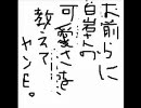 お前らに白岩さんの可愛さを教えてヤンヨ。