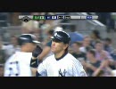 07/02 2009 松井秀喜　11号2Rホームラン　ヤンキース