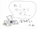 【MHP2G】第3.9回ねこかいぞく団番外【しゃべりながらやってみた】