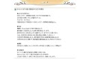 【MoE】厳の監獄へ