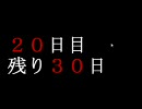 【暑い夏は】The Box Of Loreを二人で実況【ホラーで涼もう】Part8