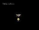【実況プレイ】めんどくさがりの「バハムートラグーン」part32