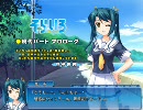 【ねこねこソフト-そらいろ】体験版-花子現在ルート-1