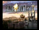 FF9晴々実況Part1