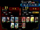 【三国志大戦3】鮪神速 その29