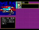 【抜忍伝説】 幻妖斎 その3/5 【PC88】